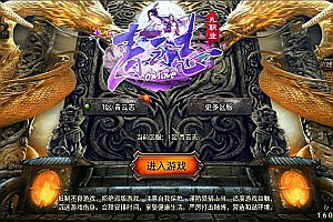 战神引擎传奇手游【青云志三职业九流派免授权[白猪3.0]】4月最新整理Win一键服务端+GM后台+安卓苹果双端+详细搭建教程+视频教程